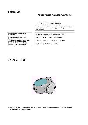 User manual Samsung VC-8614  ― Manual-Shop.ru