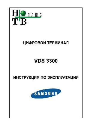 User manual Samsung VDS-3300  ― Manual-Shop.ru