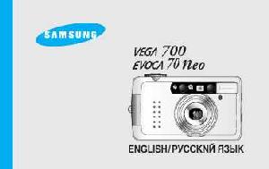 User manual Samsung VEGA-700  ― Manual-Shop.ru
