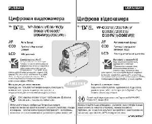 User manual Samsung VP-D363i  ― Manual-Shop.ru