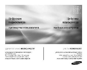 Инструкция Samsung VP-D382i  ― Manual-Shop.ru