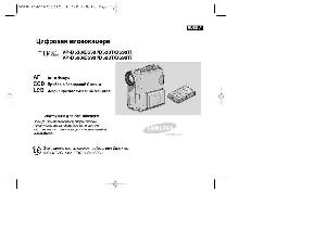 User manual Samsung VP-D530  ― Manual-Shop.ru