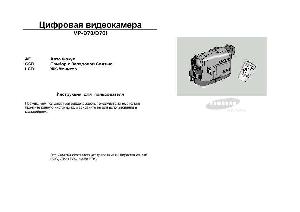 User manual Samsung VP-D70  ― Manual-Shop.ru