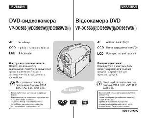 User manual Samsung VP-DC563i  ― Manual-Shop.ru