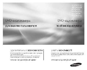 User manual Samsung VP-DX102  ― Manual-Shop.ru