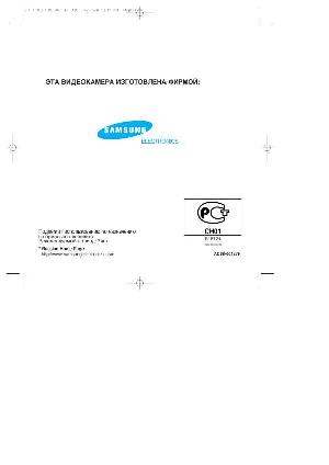 User manual Samsung VP-L500  ― Manual-Shop.ru