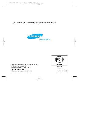 User manual Samsung VP-M54  ― Manual-Shop.ru