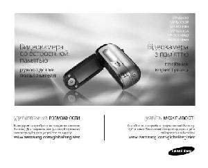 User manual Samsung VP-MX10  ― Manual-Shop.ru