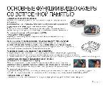 Инструкция Samsung VP-MX20 