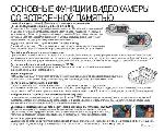 User manual Samsung VP-MX25E 