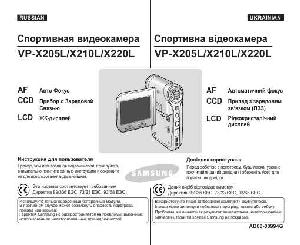 User manual Samsung VP-X220L  ― Manual-Shop.ru
