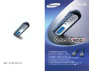 Инструкция Samsung VY-H200  ― Manual-Shop.ru