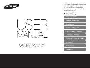 User manual Samsung WB-100  ― Manual-Shop.ru