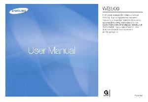Инструкция Samsung WB-500  ― Manual-Shop.ru