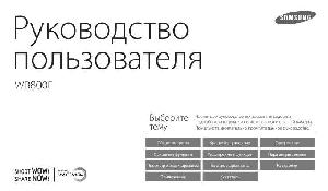 User manual Samsung WB-800F  ― Manual-Shop.ru