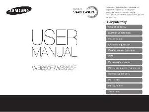 User manual Samsung WB-855F  ― Manual-Shop.ru