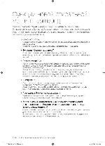 User manual Samsung WF-0508NZW 