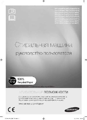 User manual Samsung WF-1804WPC  ― Manual-Shop.ru