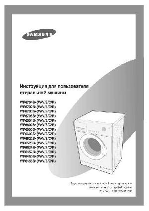 User manual Samsung WF-6452S4  ― Manual-Shop.ru