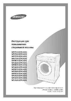 User manual Samsung WF-6520N7  ― Manual-Shop.ru