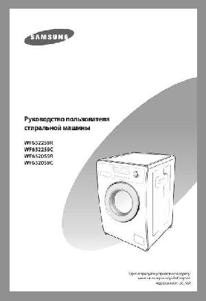 Инструкция Samsung WF-6520S9R  ― Manual-Shop.ru