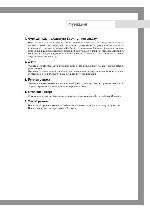 Инструкция Samsung WF-6604N7 