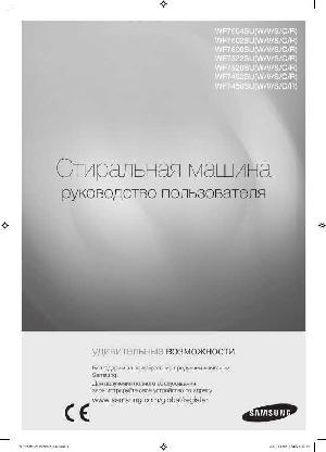 Инструкция Samsung WF-7520SU  ― Manual-Shop.ru