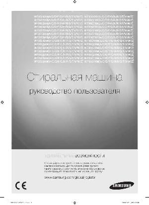 User manual Samsung WF-8508NM  ― Manual-Shop.ru
