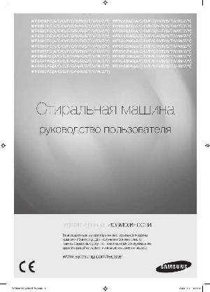 Инструкция Samsung WF-8694FG  ― Manual-Shop.ru