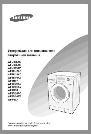 Инструкция Samsung WF-F105AV  ― Manual-Shop.ru