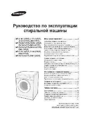 User manual Samsung WF-F861  ― Manual-Shop.ru