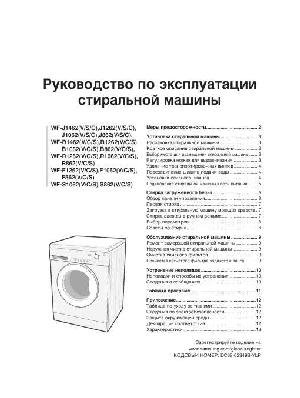 Инструкция Samsung WF-F862  ― Manual-Shop.ru