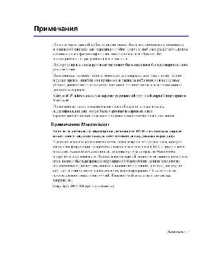 User manual Samsung X-11  ― Manual-Shop.ru