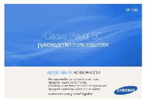 User manual Samsung YP-G50  ― Manual-Shop.ru