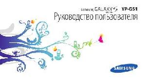 User manual Samsung YP-GS1  ― Manual-Shop.ru