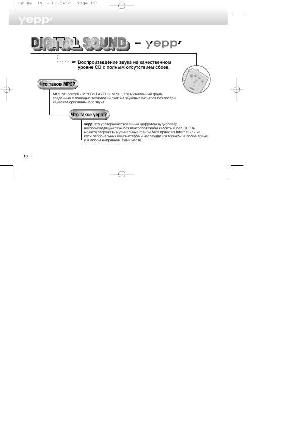 User manual Samsung YP-NEP32R  ― Manual-Shop.ru