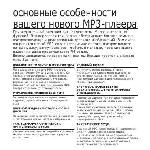 Инструкция Samsung YP-P2 