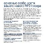 Инструкция Samsung YP-Q2 