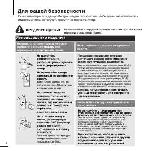 User manual Samsung YP-Z5F 