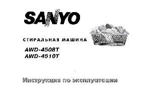 User manual Sanyo AWD-4508T  ― Manual-Shop.ru