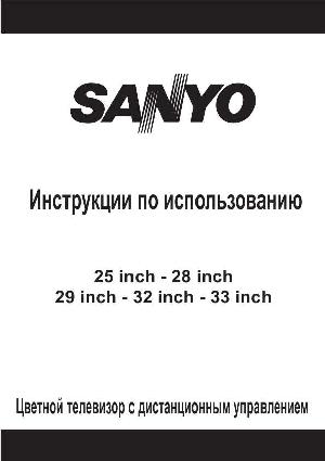 Инструкция Sanyo C28-145R  ― Manual-Shop.ru