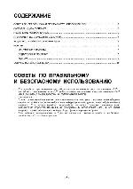 Инструкция Sanyo CDF-C350 