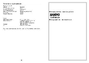 Инструкция Sanyo CDP-M350  ― Manual-Shop.ru