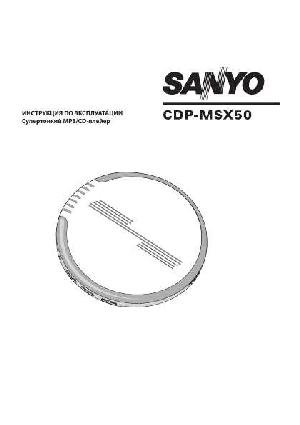 User manual Sanyo CDP-MSX50  ― Manual-Shop.ru