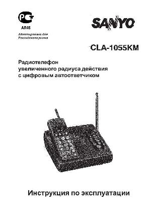 Инструкция Sanyo CLA-1055KM  ― Manual-Shop.ru