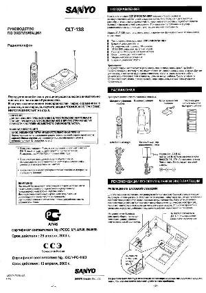 Sanyo Clt-538  -  2