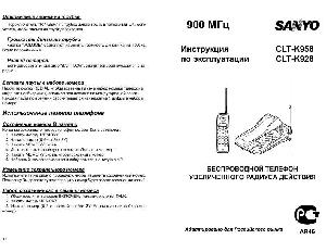 Инструкция Sanyo CLT-K928  ― Manual-Shop.ru