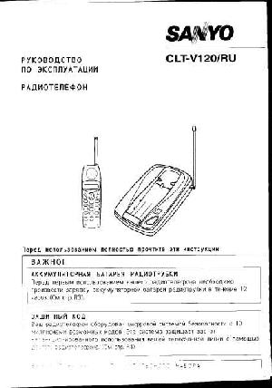 User manual Sanyo CLT-V120  ― Manual-Shop.ru