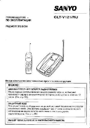 Инструкция Sanyo CLT-V121  ― Manual-Shop.ru