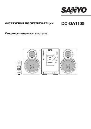 Инструкция Sanyo DC-DA1100  ― Manual-Shop.ru